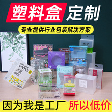pvc透明包裝盒子pet塑料膠盒空白pp磨砂方形折疊禮品盒 定制定做