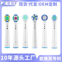 適用於oralb牙刷頭替換電動牙刷廠家批發兒童通用歐樂B深層清潔