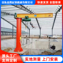 立柱式懸臂吊電動旋轉電動葫蘆室內外裝卸貨物立柱式懸臂吊