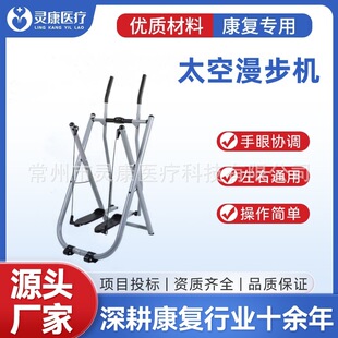 太空漫步機家用室內走步機中老人平步機可折疊減肥漫步機健身器材