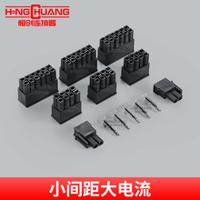 Mega-Fit 5.70mm間距連接器雙排公膠殼端子大電流高導銅雙排膠殼