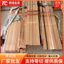 H80黃銅排生產廠家C24000黃銅線H85鋅黃銅H90黃銅棒H95黃銅板現貨