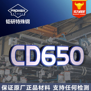 ϼ{cd650u䓈A ӲĥCD650Ӳ|Ͻ