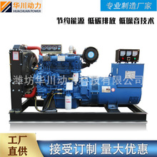 里卡多技術柴油發電機30KW50KW75KW100KW200KW300KW400KW工廠批發