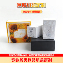 禮盒包裝盒紙盒瓦楞盒飛機盒禮盒印刷禮品盒包裝彩印廠家生產彩盒