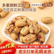 代發去皮紅棗廠家直銷無皮無核灰棗袋裝500g 去核大棗免洗紅棗