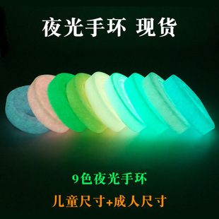 現貨夜光硅膠手環兒童成人時尚運動熒光腕帶發光純色手環