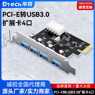 PCI-EDUSB3.0 4ڼUչ̨ʽCDӿm5Gbps