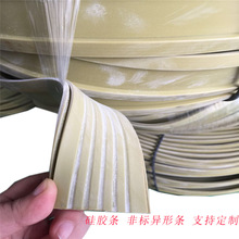廠家生產橡膠密封條實心硅膠包邊條自粘硅膠條來圖定做硅橡膠管