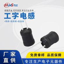 Hunstle/泓鑠1012-1MH工字電感10X12固定電感插件電感批發