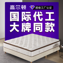 出口工廠五星級酒店席夢思壓縮卷包海綿乳膠靜音獨袋彈簧床墊家用