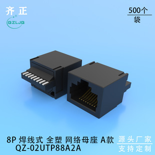 RJ45 ʽĸ8P8Cȫ  RJ45ˮB