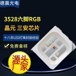 3528rgb_ȫledNƬ 3528RGB鳬3528RYB_