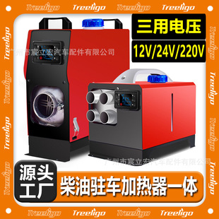 Դ^Slv܇ӟһwC12V24V220Vͨ늉diesel heater