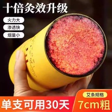 蘄春7厘米加粗蘄艾條湖北李時珍三年陳艾條批發家用艾草條