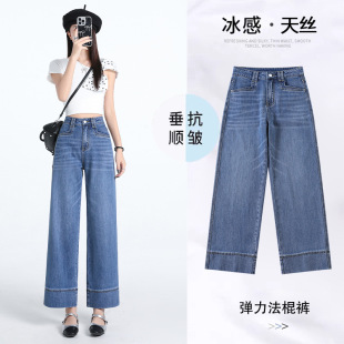 萊賽爾寬松闊腿法棍褲高腰彈力直筒梨型身材小個子顯瘦牛仔奶奶褲