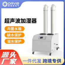 超聲波加濕機工業級霧量加濕器霧化器適用蔬菜保鮮紡織噴霧增濕器
