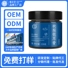 秋梨銀耳膏貼牌批發鮮燉銀耳雪梨枇杷秋梨膏養生膏滋膏方電商代發