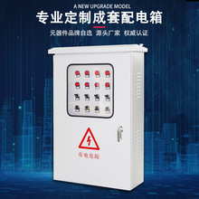 低壓成套配電箱雙電源開關櫃消防水泵控制箱壁掛式電箱風機控制櫃