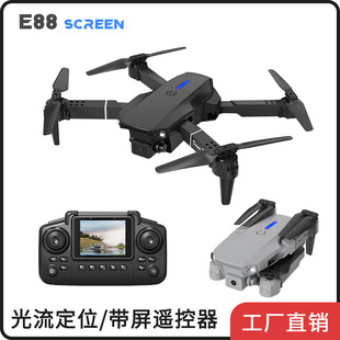 E88帶屏控無人機航拍雙攝像飛行器光流定位折疊遙控飛機外貿玩具