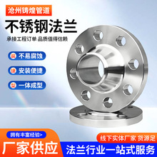 不銹鋼法蘭 304/316法蘭國標鍛打法蘭 對焊平板焊接法蘭