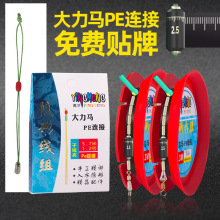 主線組台釣競技5.4米綁好的成品線組釣魚線方便線組主線輕便