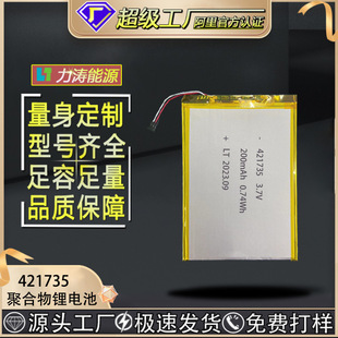 S421735о200mAh{늄l첱LȾۺ늳