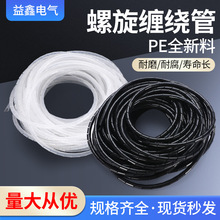 纏繞管PE繞線管電線線束保護帶包線管理線管護線管6mm8mm10mm12m