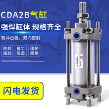 標准氣缸CA2B/CDA2B4063-25-50-75-100-200-300-400-600-800-100Z