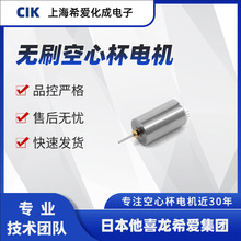 CIK 10mm空心杯無刷電機 馬達 機器人舵機 醫療設備 C10-169