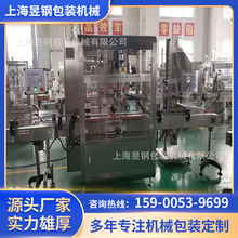 廠家定制生產2-10Kg全自動八頭自動定量灌裝機、旋蓋機