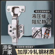 鉸鏈批發家具衣櫃直臂中大彎彈簧絞鏈櫥櫃門靜音緩沖阻尼液壓鉸鏈