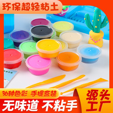 兒童超輕粘土安全橡皮泥彩泥手工輕黏土寶寶玩具36色超輕粘土套裝
