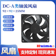 9225方框直流散熱風扇 5V12V24V 低噪音風扇干衣機暖風機散熱風扇