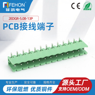 ʽPCBӾ2EDGR-5.08mm_ڏP˽Ӳ 13P