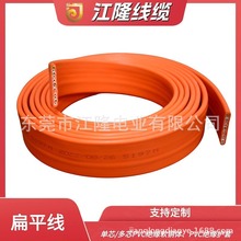 江隆電業TVVB扁平屏蔽電梯升降機電纜控制軟電纜天車排線耐折電纜