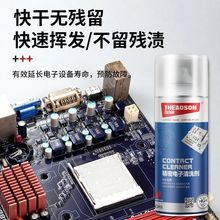 530電子機油清潔劑清洗劑高精密專用環保速干揮發防靜電無腐蝕