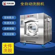酒店賓館水洗廠布草清洗工業洗衣機30kg大型洗滌設備價格