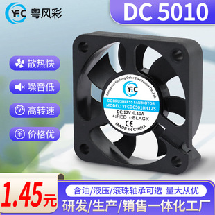 DC5010ֱɢL12V΢ͼӝ޹C՚IɢL