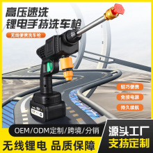 無線高壓洗車水槍家用小型大功率洗車機全自動鋰電洗車槍工具水管