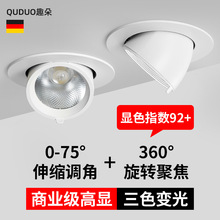 嵌入式COB象鼻燈可調角度天花燈家用客廳筒燈店鋪商用led洗牆射燈