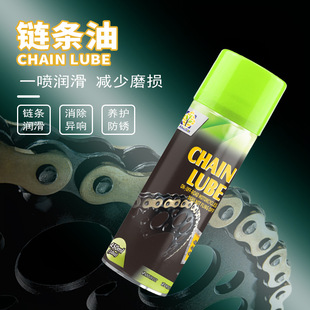   朗lPChain anti-rust lubricant