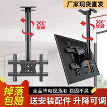 液晶電視機吊架伸縮旋轉奶茶店懸空支架懸掛雙屏吊頂吊裝掛架