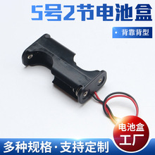 5號2節背靠背電池盒 兩節5號電池盒 塑料5號電池盒批發