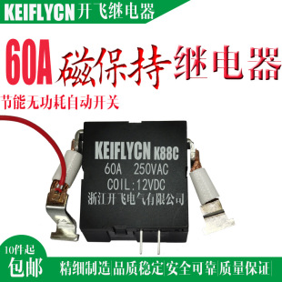 小體積601F磁保持繼電器過欠壓保護器智能用電K88C智能開關YK818N