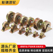 彩鋼滑輪v型 角鐵軌道輪U型推拉門導軌輪多規格現貨鐵滑輪