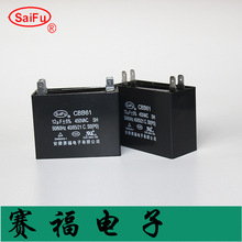 鼓風機風扇電容 CBB61  12UF  450VAC,電容