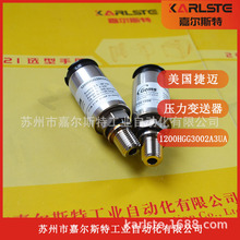 原裝CSP6189-E-G30G-00替代1200HGG3002A3UA捷邁GEMS壓力傳感器