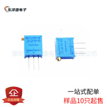3266X-1-502LF 5K 電位器 精密微調電位器 可調電阻