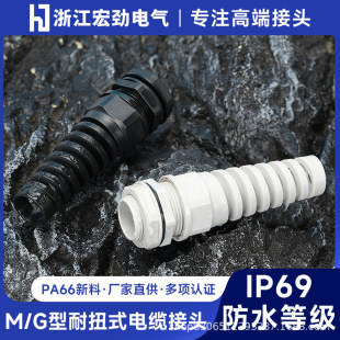 非標定制耐扭式防折彎防水電纜連接器NPT1/IP69環保阻燃葛